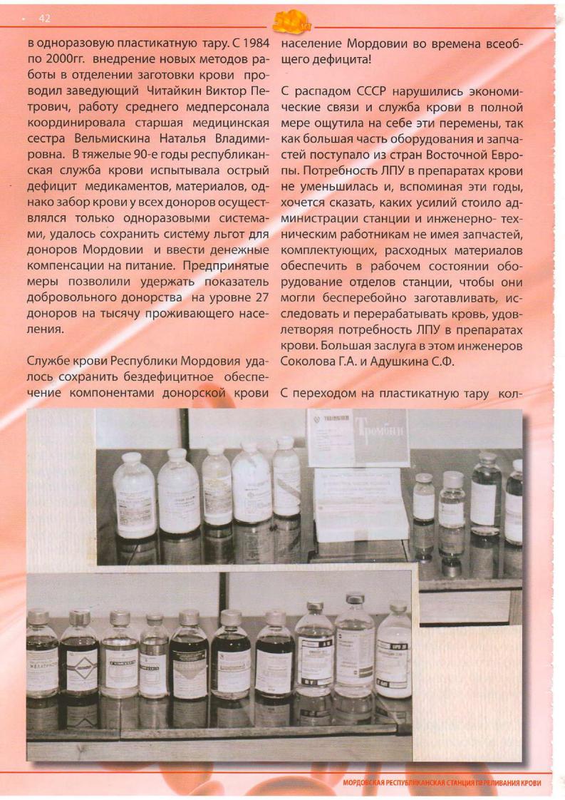 Наша история